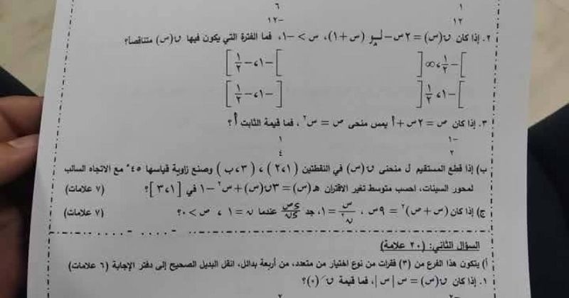 إجابات امتحان الرياضيات علمي الورقة الأولى توجيهي فلسطين 2026