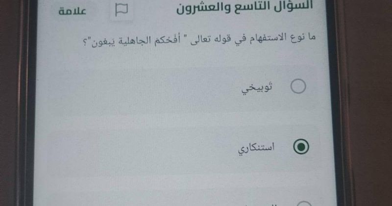 إجابات امتحان التربية الدينية 2026 توجيهي الفرع العلمي في غزة