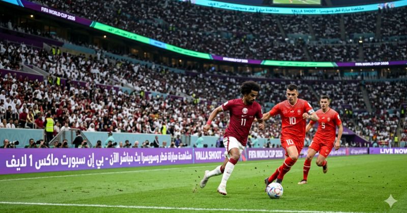 مشاهدة مباراة قطر وسويسرا بث مباشر الآن يلا شوت - بي إن سبورت ماكس 1 لايف