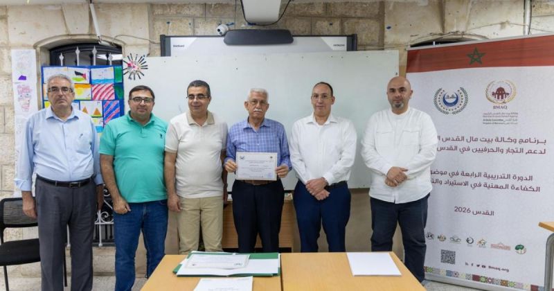 "بيت مال القدس" تختتم الدورة الرابعة من برنامج تدريب التجار في الاستيراد والتصدير