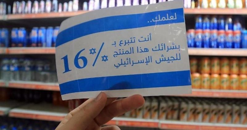 مصر ترحب بحظر هولندا لبضائع المستوطنات الإسرائيلية