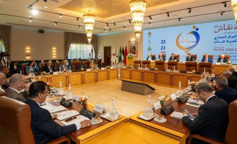 الرباط: اختتام أعمال حلقة النقاش رفيعة المستوى حول "القدس: سردية عالمية للسلام"