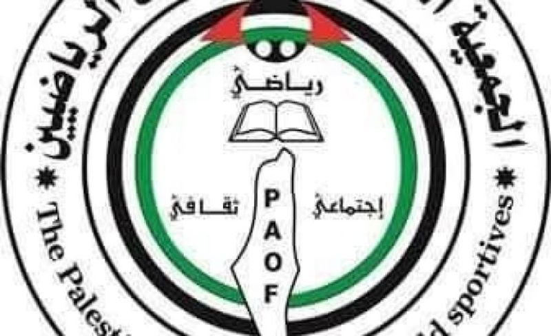 الجمعية الفلسطينية لقدامى الرياضيين تغلق باب الترشح لانتخابات مجلس الإدارة
