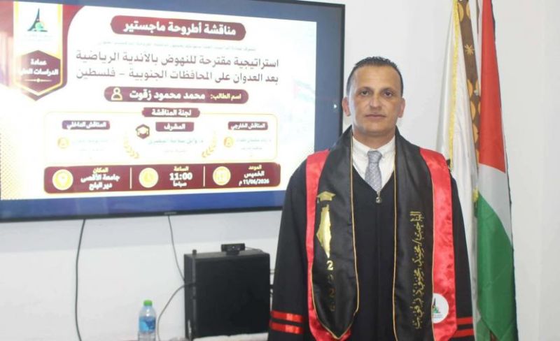 الزميل الإعلامي محمد زقوت يحصل على درجة الماجستير بامتياز