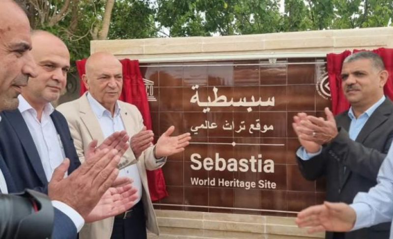 وزارة السياحة الفلسطينية تحتفل بإدراج "سبسطية" على قائمة التراث العالمي