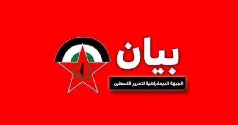 الديمقراطية: نؤكد على دخول لجنة إدارة القطاع إلى غزة فوراً ووقف كل الأعمال العدائية الإسرائيلية