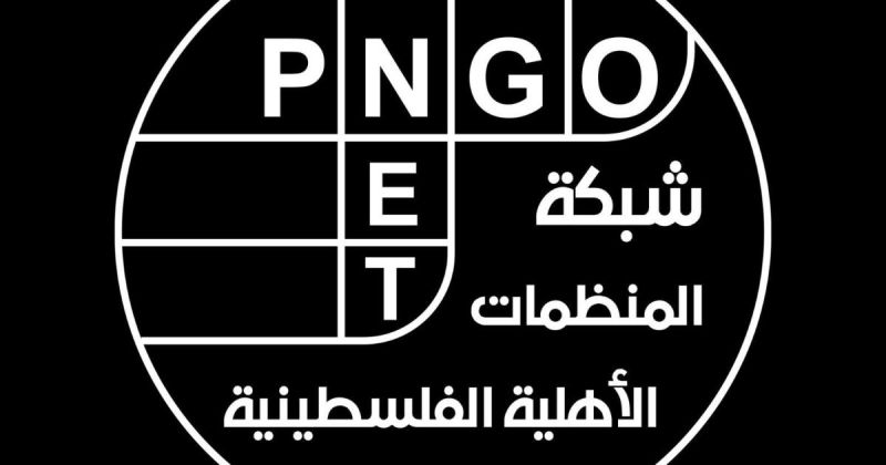 شبكة المنظمات الأهلية الفلسطينية تنتخب منجد أبو جيش رئيسًا لها ورأفت المجدلاوي نائبًا للرئيس