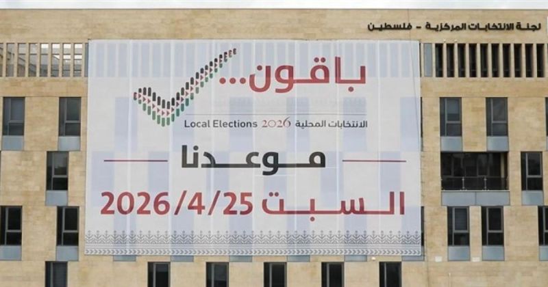 لجنة الانتخابات: 69 هيئة رقابية و113 مؤسسة إعلامية معتمدة للانتخابات المحلية