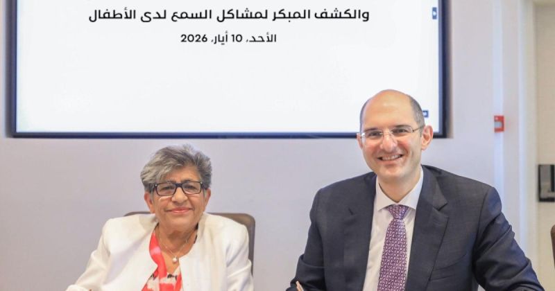 بنك فلسطين يوقع اتفاقية شراكة مع جمعية النهضة النسائية للتبرع بجهاز طبي لفحص السمع للأطفال