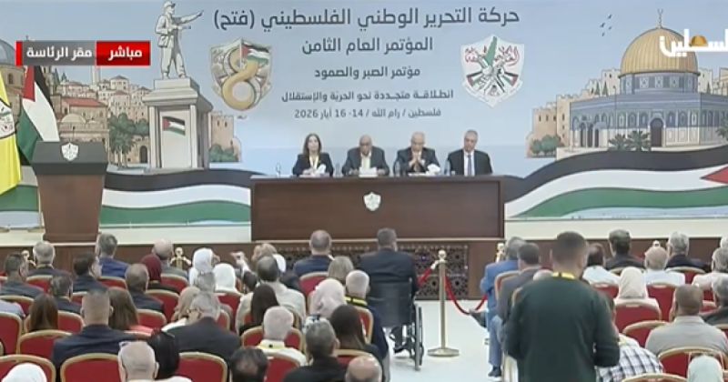 النتائج الرسمية غير النهائية لانتخابات أعضاء اللجنة المركزية والمجلس الثوري