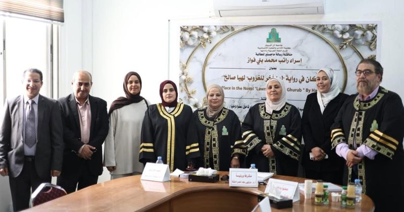 أطروحة ماجستير عن المكان في رواية (لون آخر للغروب) لهيا صالح