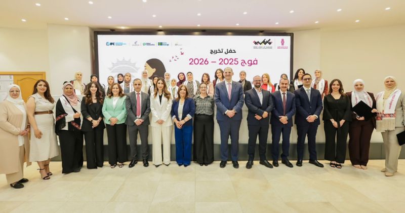 بنك فلسطين يحتفي بتخريج 28 سيدة أعمال ضمن برنامج "فلسطينية" لإدارة الأعمال ويعلن عن اطلاق الفوج التاسع مؤكداً التزامه بتعزيز الريادة النسوية