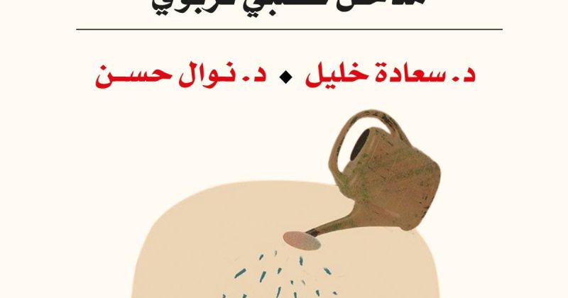 "صعوبات التعلم القائمة على الدماغ".. استراتيجيات تعليمية قائمة على الأدلة