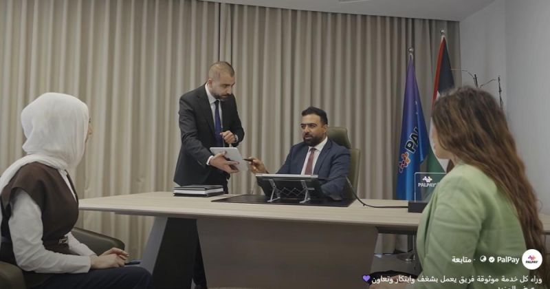 PalPay تستمر في تعزيز حلول الدفع الإلكتروني والتحول الرقمي في فلسطين