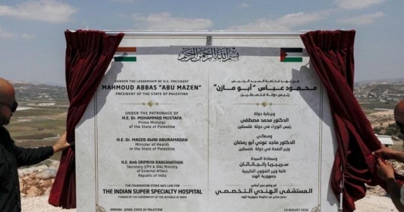وضع حجر الأساس للمستشفى الهندي التخصصي في عرابة جنوب جنين
