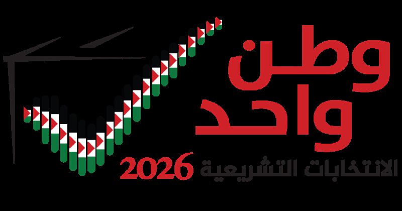 تشريعيات فلسطين 2026 بين الاستحقاق القانوني وتحديات التنفيذ: لجنة الانتخابات تستكمل التسجيل لاقتراع 28 نوفمبر ورحال يقرأ رهانات تجديد المؤسسات وسط تعقيدات غزة والقدس