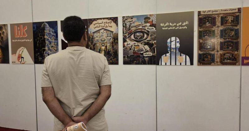 عن الحيزين المدني والمكاني ومعرض مركز شمس