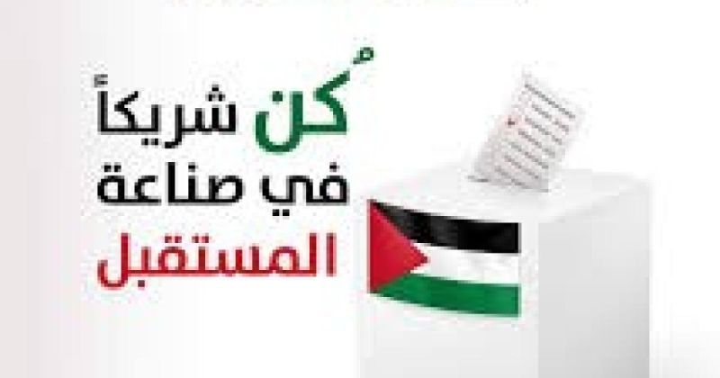 باب النضال في اليوم العالمي للشباب : يدعوهم للمشاركة بالانتخابات التشريعية تصويتا وترشحا