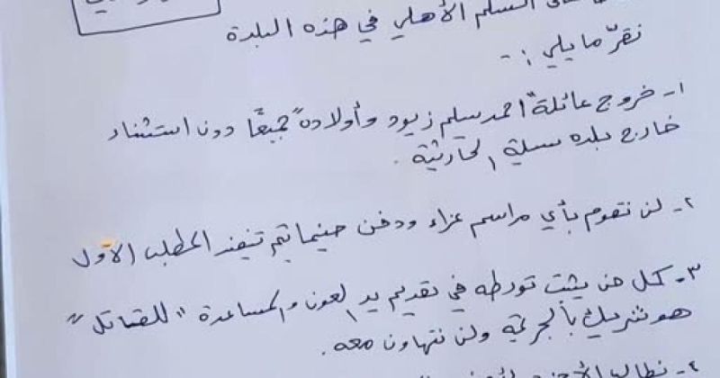 عائلة ضحية حادثة السيلة الحارثية تطالب بتسريع التحقيق والأجهزة الأمنية تواصل متابعة القضية