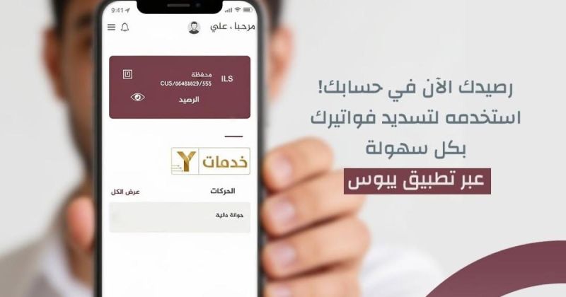 «يبوس» يوسّع قاعدة المستفيدين إلى نحو 70 ألفاً.. والمتقاعدون وموظفو العقود يدخلون المنظومة خلال أيلول