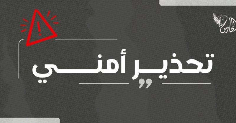 تحذير أمني من روابط وأكواد مزيفة باسم «برنامج الغذاء العالمي» تستهدف المحافظ الإلكترونية وبيانات المواطنين