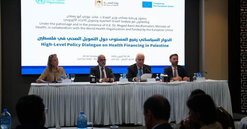 الصحة والمالية تبحثان إصلاح التمويل الصحي في فلسطين وسط أزمة مالية متفاقمة