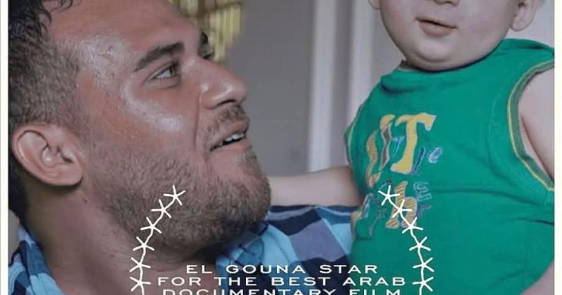 مهرجان الجونة 2026.. السينما الفلسطينية تحصد الجوائز وغزة تتصدر المشهد