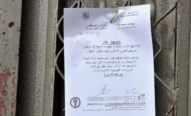 الاحتلال يُخطر بهدم منازل ومنشآت في جبع شمالي القدس