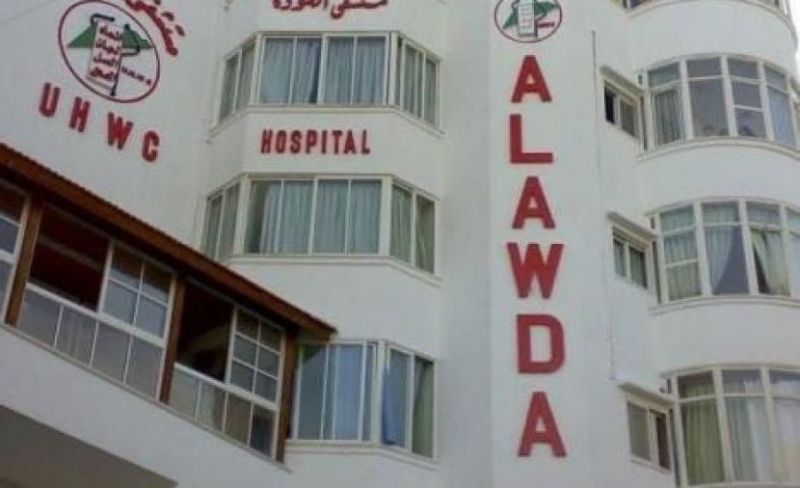 توقف الخدمات الصحية في مجمع العودة بالنصيرات باستثناء الطوارئ