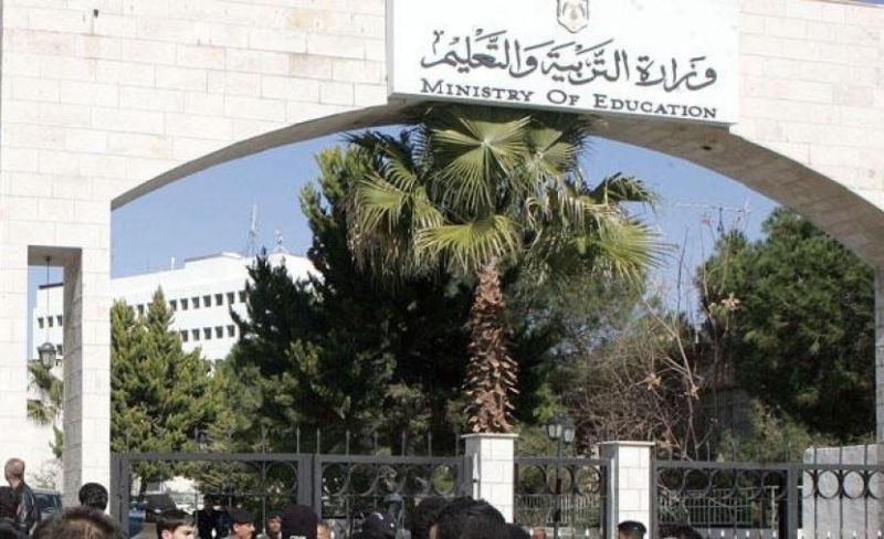 التربية: إعلان نتائج الدورة الثانية للثانوية العامة غدًا