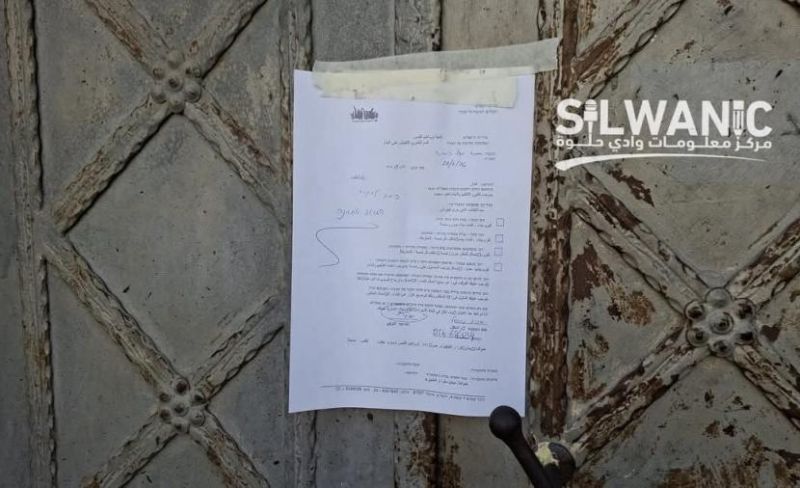 الاحتلال يقتحم العيسوية ويُعلق أمر هدم على أحد المنازل