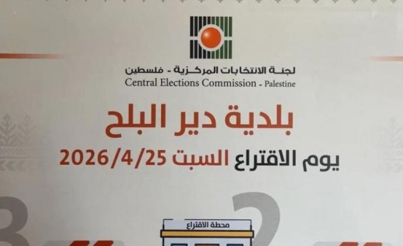 الإعلام الحكومي: ندعم انتخابات دير البلح ونأمل إسقاط التجربة على بلديات أخرى