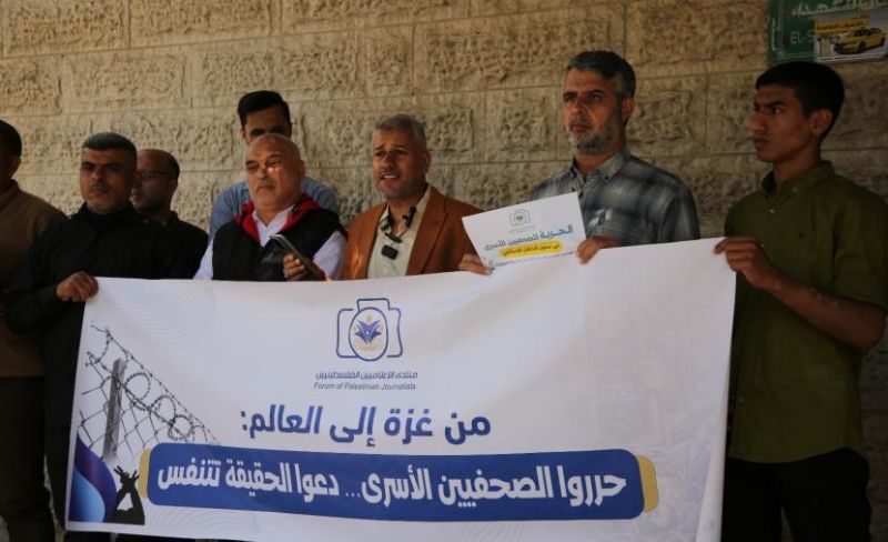 وقفة تضامنية بغزة مع الصحفيين المعتقلين في سجون الاحتلال