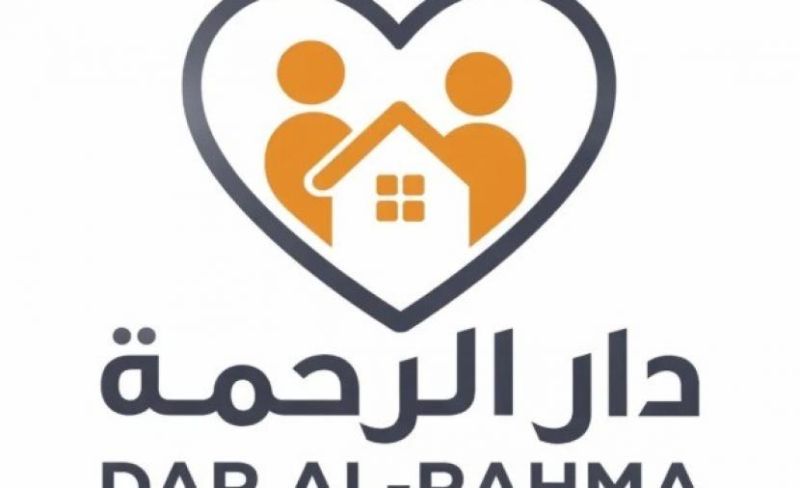 دار الرحمة تفتح باب التسجيل للأيتام