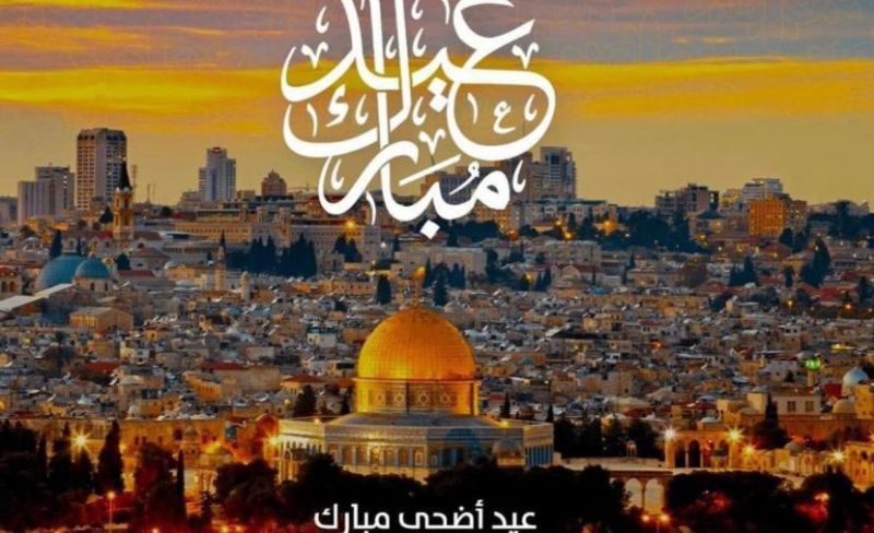 فصائل فلسطينية تهنئ بعيد الأضحى المبارك