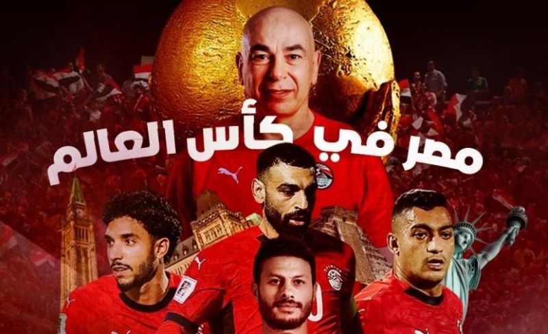 جدول مباريات مصر في كأس العالم 2026