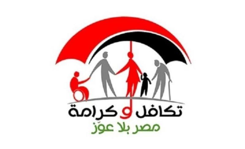 خطوات الاستعلام عن معاش تكافل وكرامة وتحديث البيانات إلكترونيًا