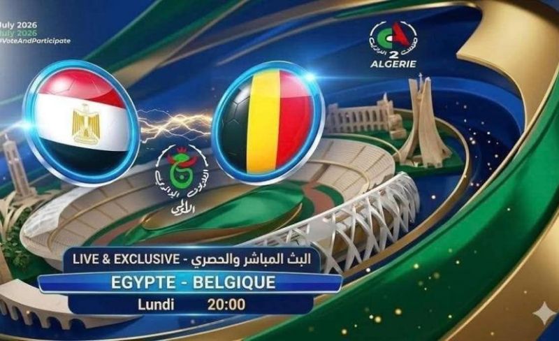شاهد قناة الجزائرية الأرضية تنقل مباراة مصر وبلجيكا مجاناً