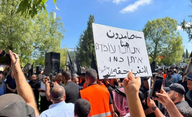 مظاهرة حاشدة في النقب تنديدًا بسياسات الهدم والمصادرة