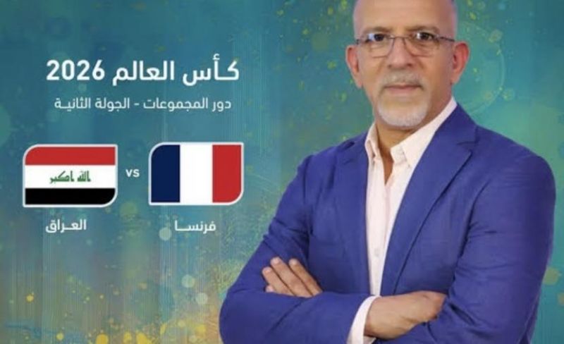 حفيظ دراجي يعلّق على مباراة العراق وفرنسا في كأس العالم 2026