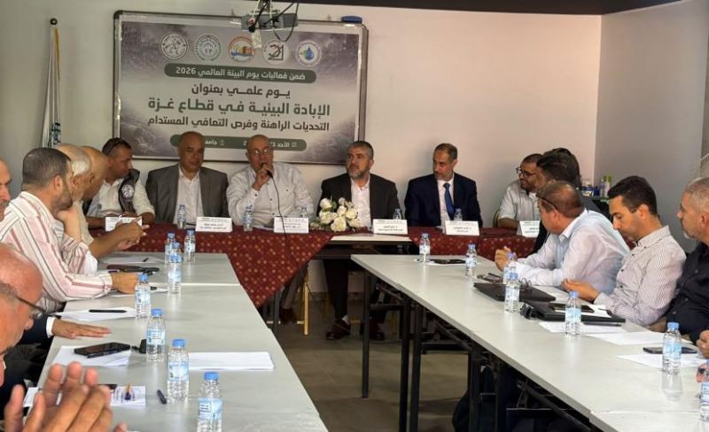 سلطة المياه وجودة البيئة تعقد يومًا علميًا حول واقع البيئة وتحدياتها بغزة