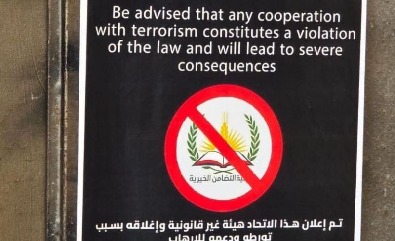 الاحتلال يُغلق مقر جمعية التضامن الخيرية في نابلس