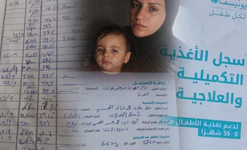 "دفتر سوء التغذية".. الوثيقة الرسمية لاستنزاف جسدَي "آية" وطفلتها "علا" في غزة