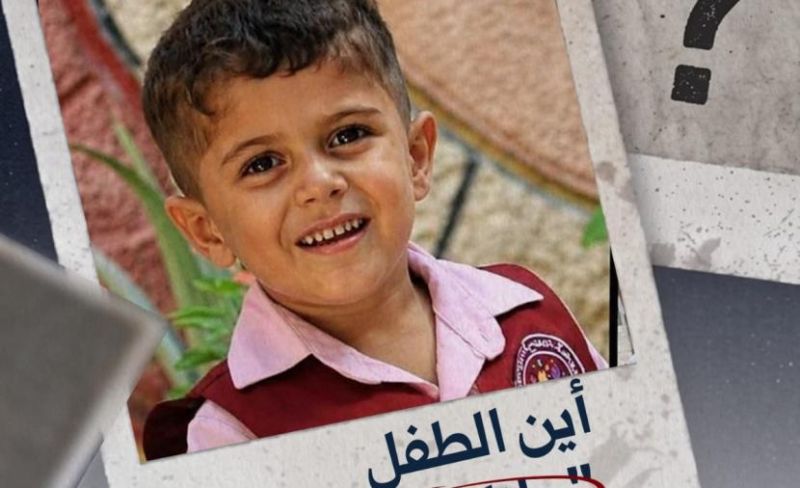 مركز للمفقودين يطالب بالتحرك الفوري للكشف عن مصير الطفل جلال البرش