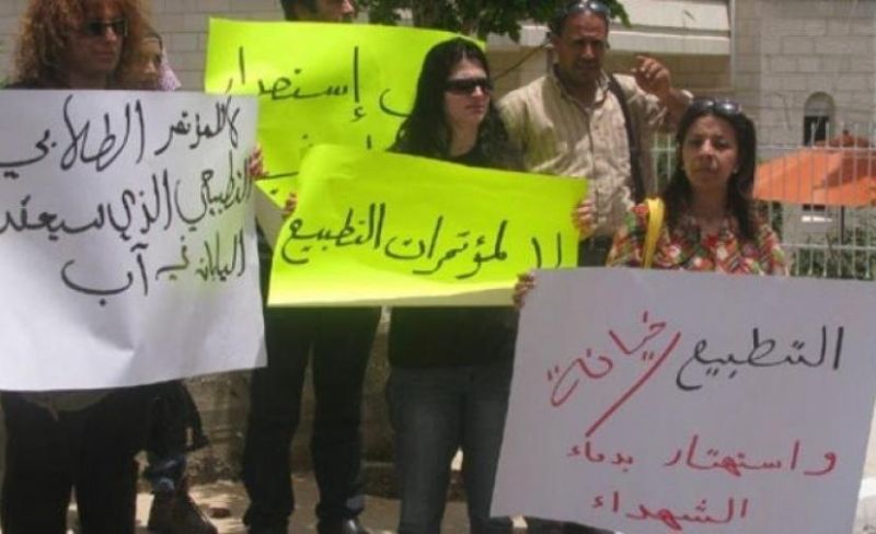 "BDS" تدعو لمقاطعة أنشطة "التحالف من أجل السلام" والتصدي للتطبيع