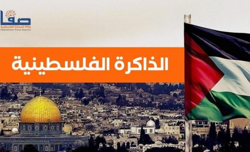 الذاكرة الفلسطينية.. أحداث وتطورات هامة في 22 يوليو