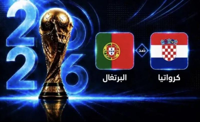 بث مباشر مباراة البرتغال ضد كرواتيا اليوم في كأس العالم 2026.. شاهد المباراة لحظة بلحظة