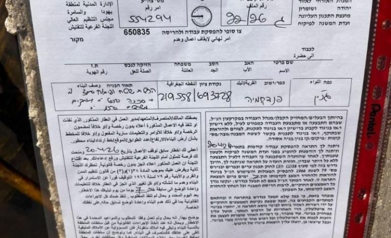 قوات الاحتلال تُوزع إخطارات هدم جنوب جنين