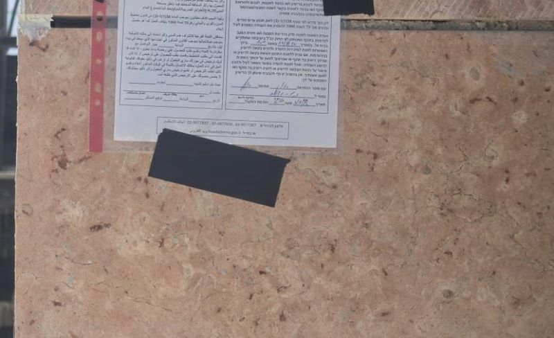 الاحتلال يُسلم إخطارات بوقف العمل بمنازل ومنشآت جنوب الخليل