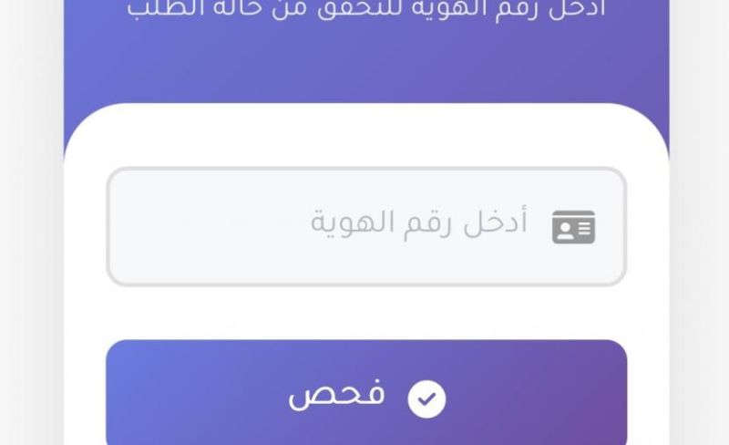 كشوفات الغاز لمحافظات قطاع غزة الدورة الـ12.. رابط الفحص والاستعلام